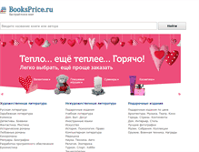 Tablet Screenshot of booksprice.ru